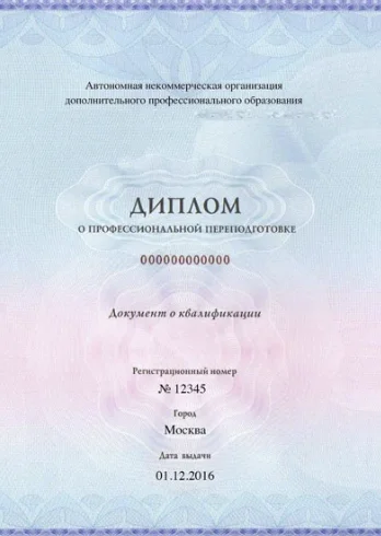 Повышение квалификации