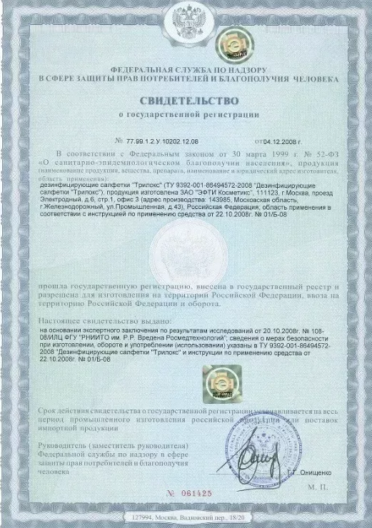Документация Роспотребнадзора