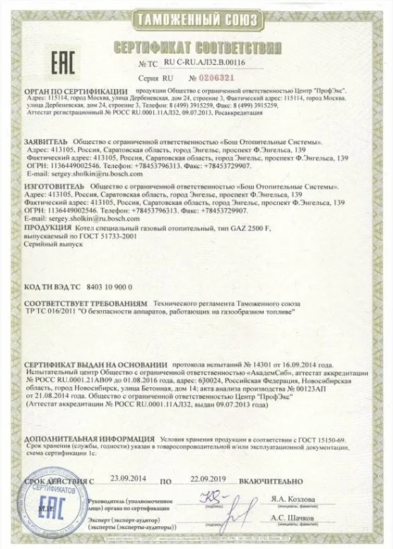 Обязательная сертификация и декларирование товаров
